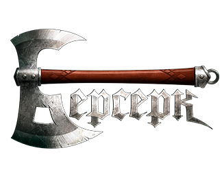 Берсерк